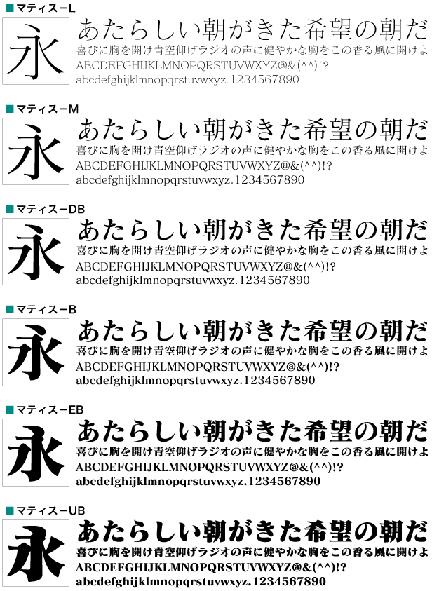 和文フォント大図鑑 フォントワークス クラシック